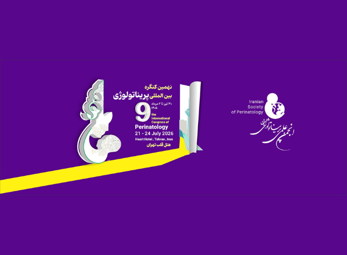 محتوای آموزشی ارائه شده در کنگره پریناتولوژی